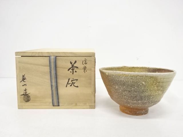 信楽焼き茶碗英山造